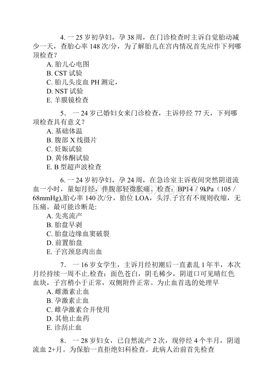 临床执业医师资格考试模拟试题及答案妇儿科2.docx_第2页