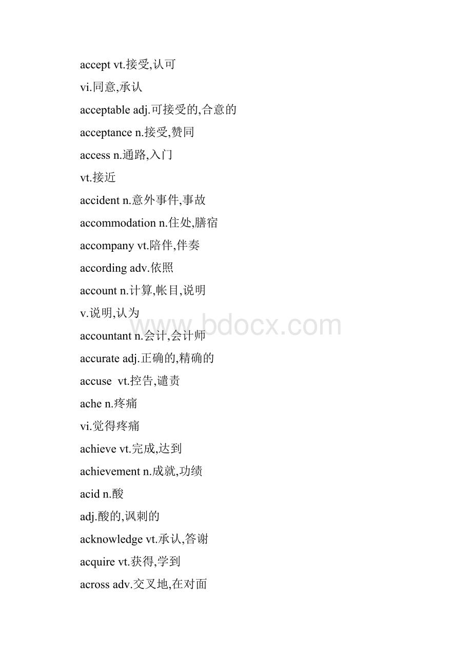 英语三级B单词Word文档下载推荐.docx_第2页