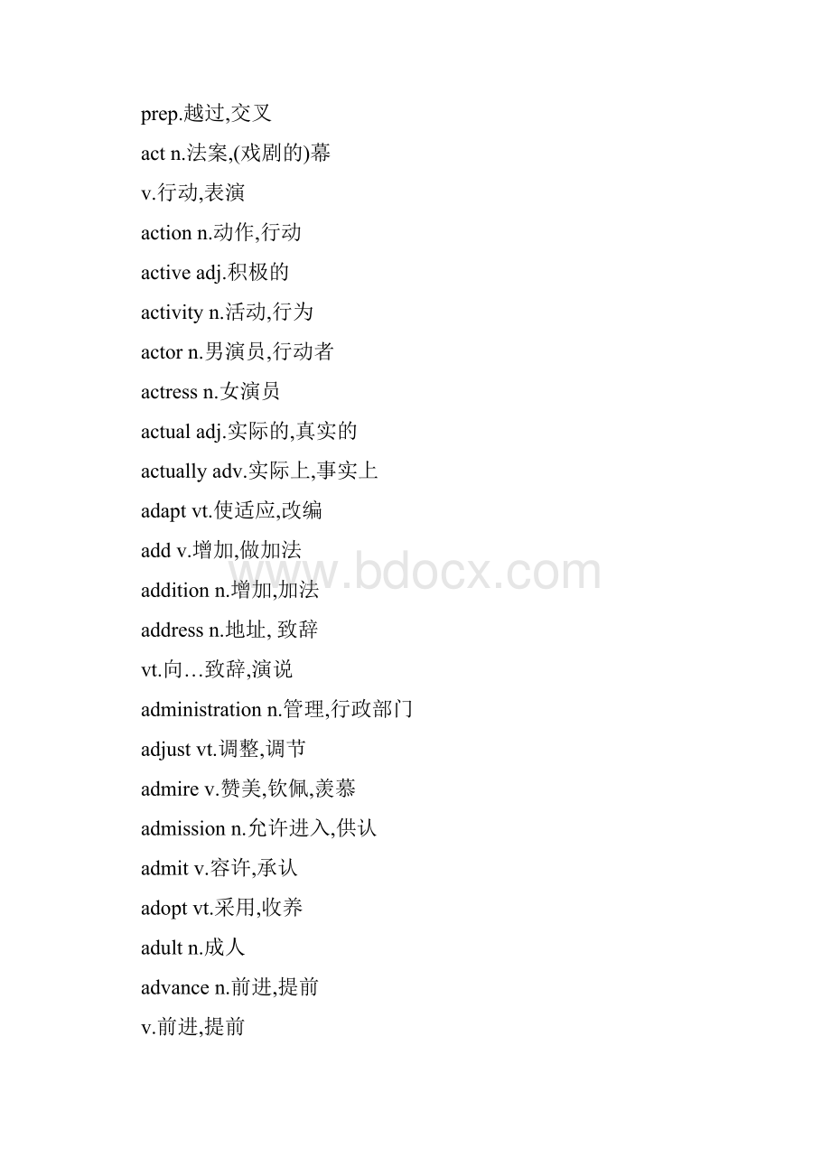 英语三级B单词Word文档下载推荐.docx_第3页