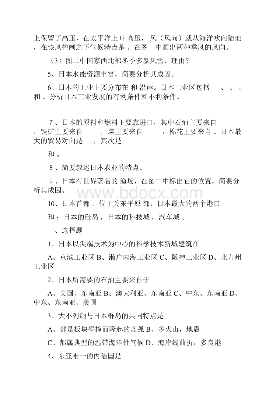 第十三章 欧洲西部.docx_第2页