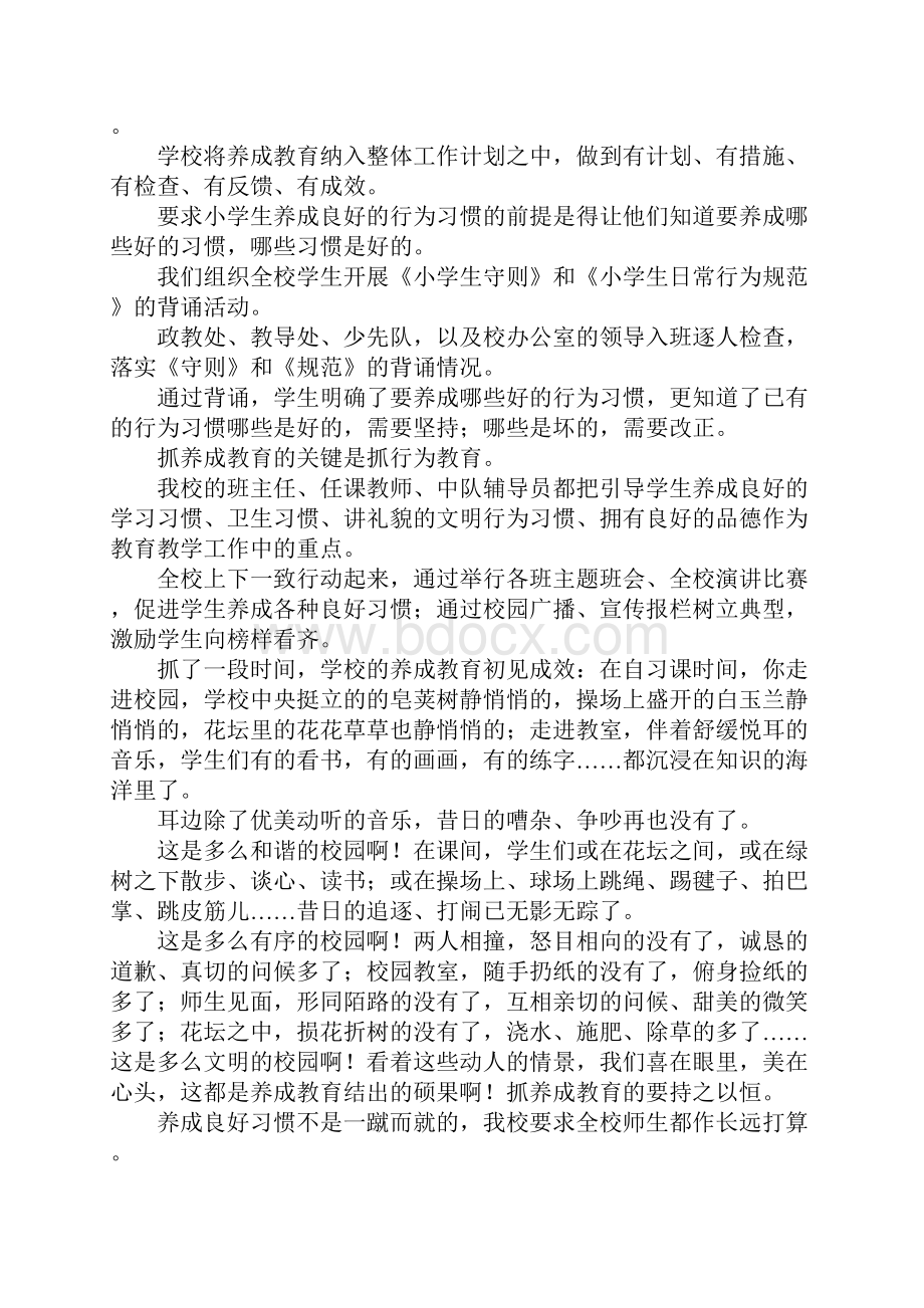 有关文明礼仪的演讲稿.docx_第2页