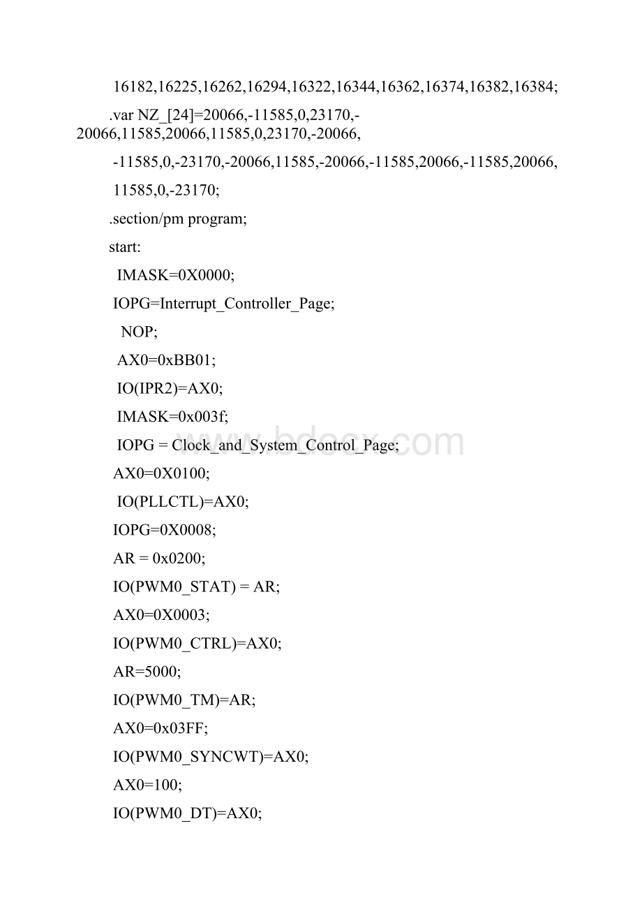 程序清单32三相交流电动机SVPWM开环调速控制程序.docx_第3页