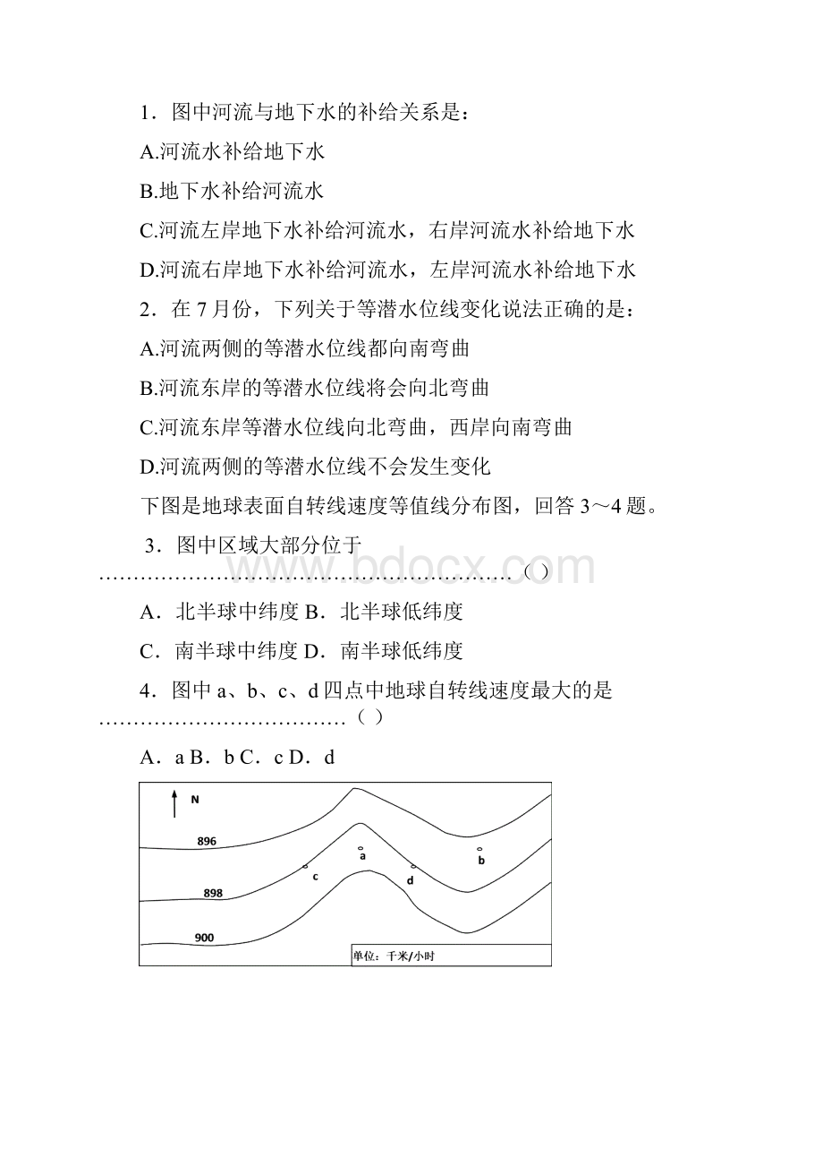 最新高三地理山东滕州市高考育英高三月月考地理 精品.docx_第2页