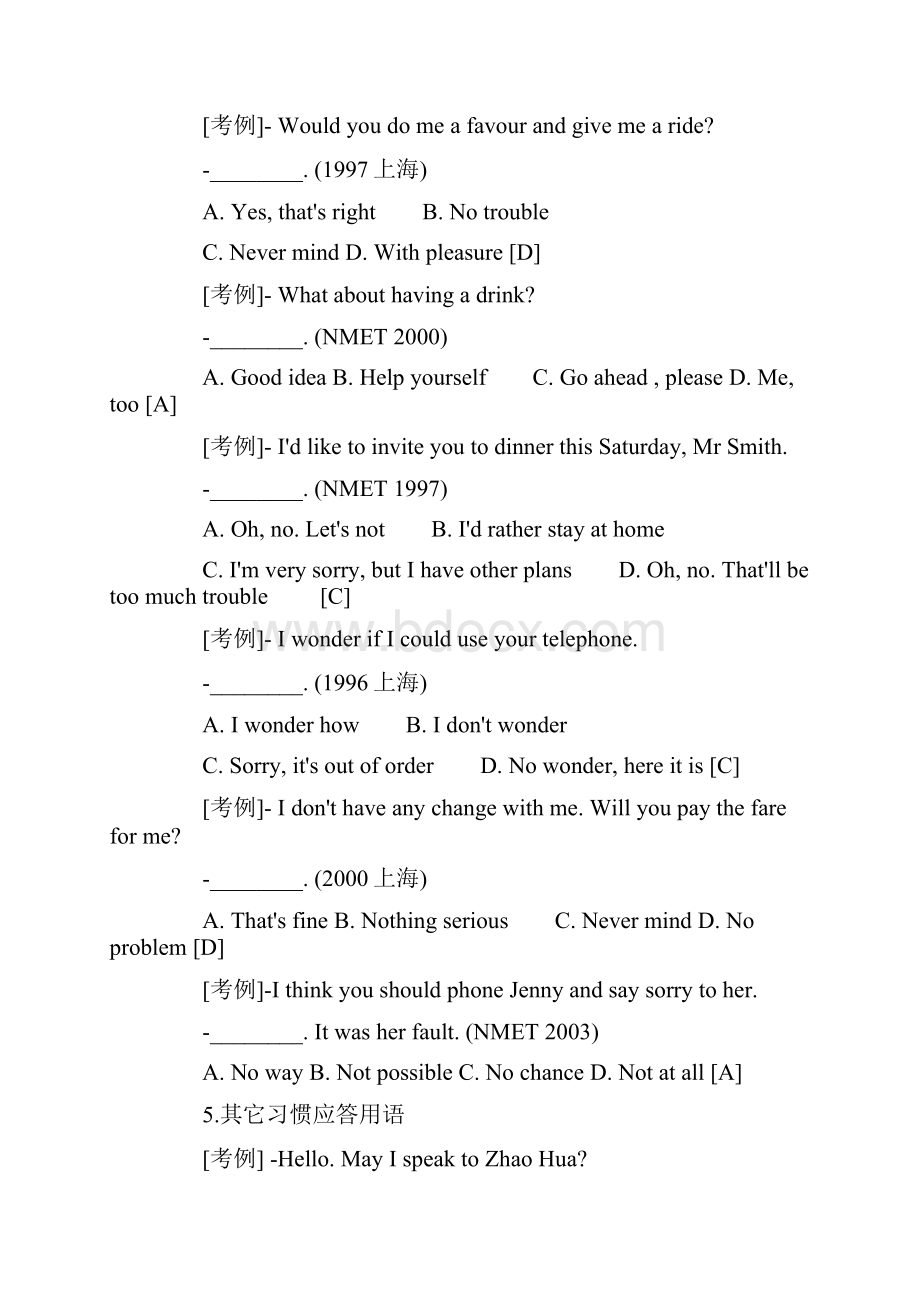 英语复习Word格式文档下载.docx_第3页