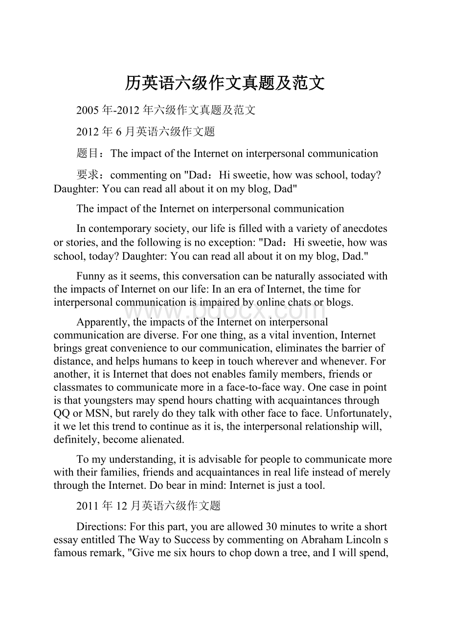 历英语六级作文真题及范文Word文档下载推荐.docx