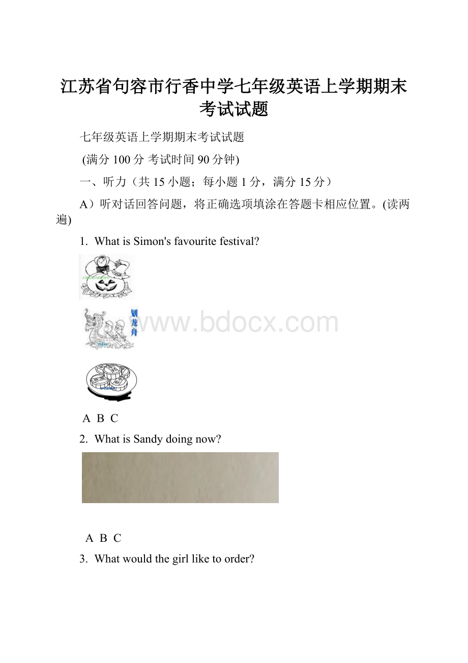 江苏省句容市行香中学七年级英语上学期期末考试试题.docx