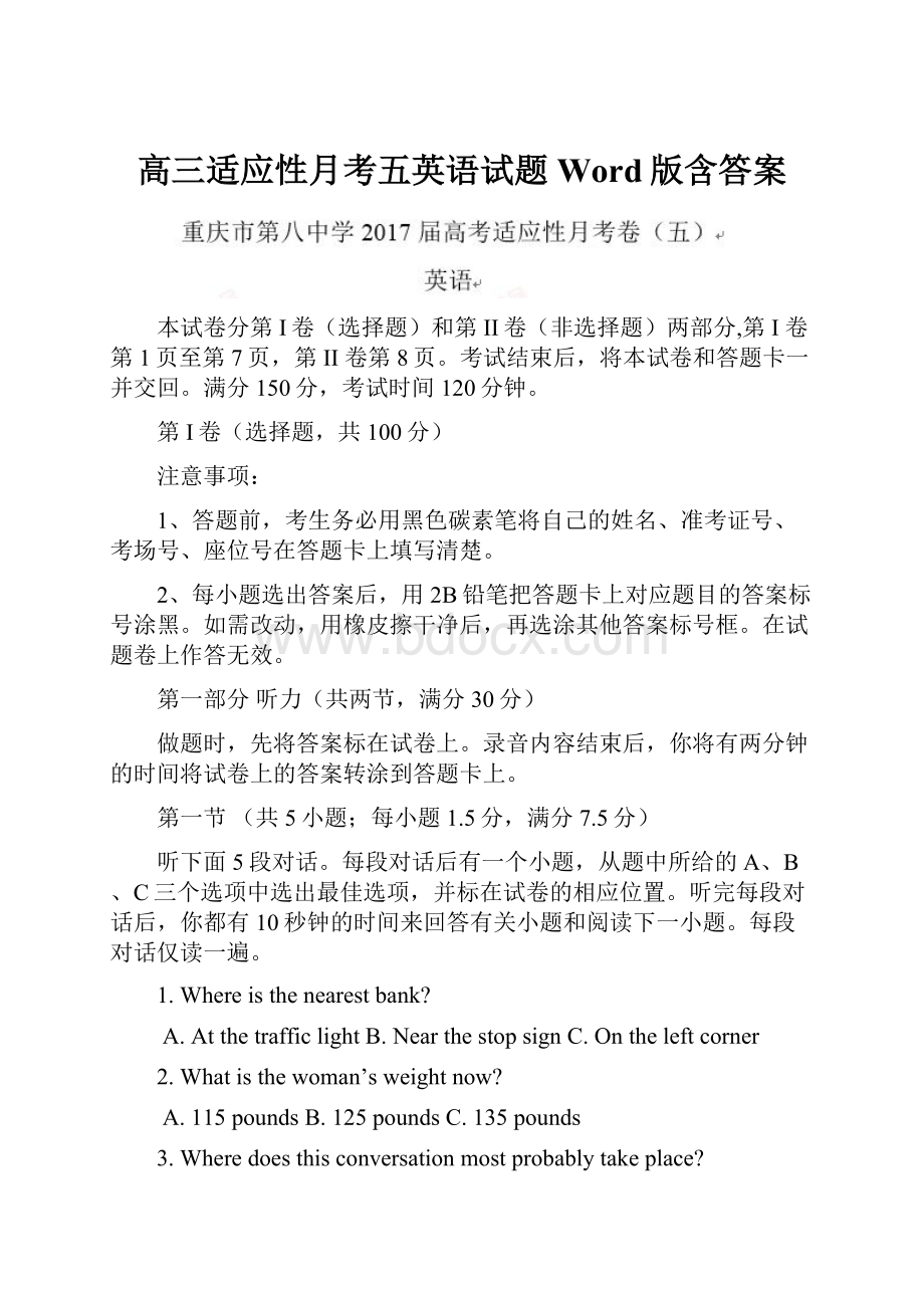 高三适应性月考五英语试题 Word版含答案Word下载.docx_第1页