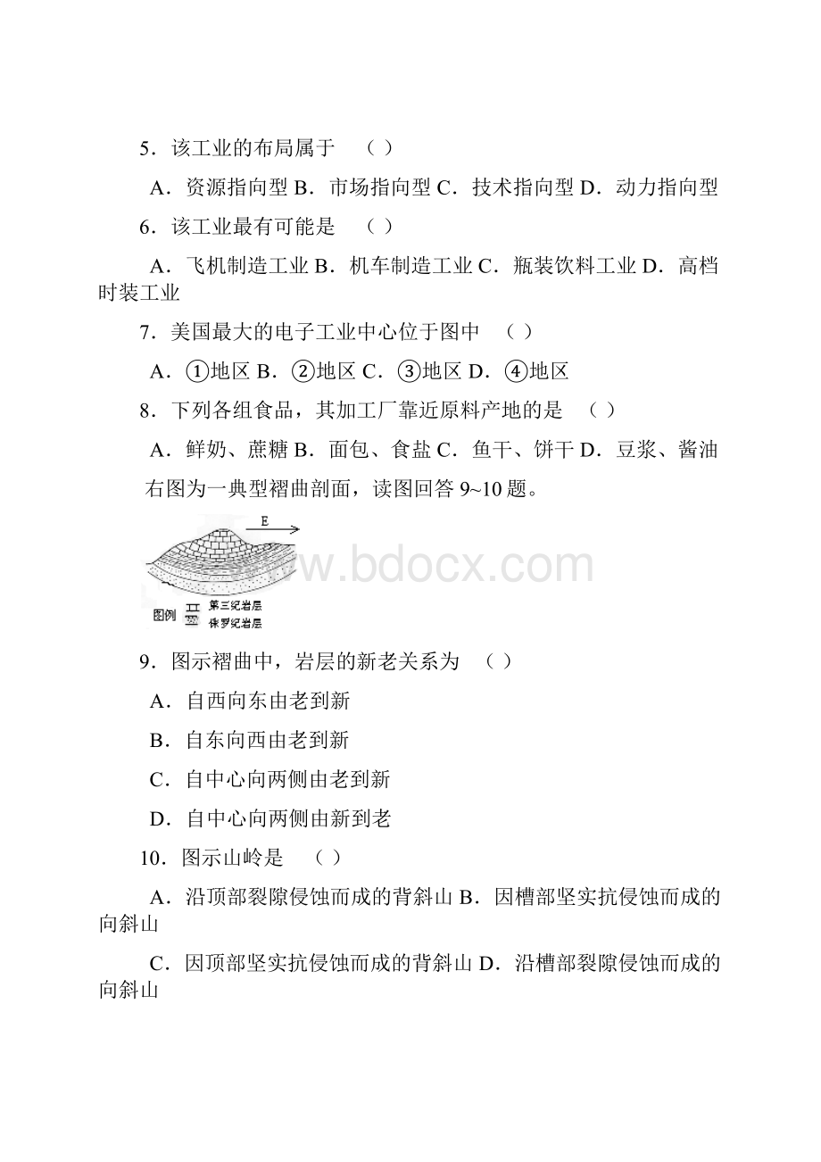 高考试题文综北京春季卷Word下载.docx_第3页