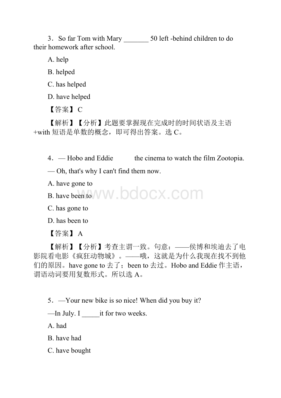 八年级英语句型及语法英语现在完成时附答案.docx_第2页