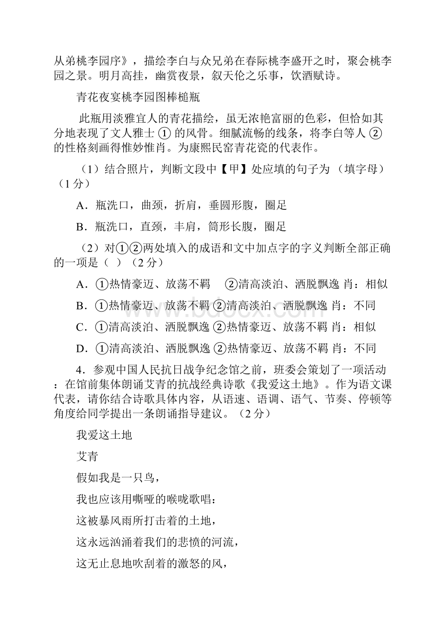 通州二模试题及答案.docx_第3页