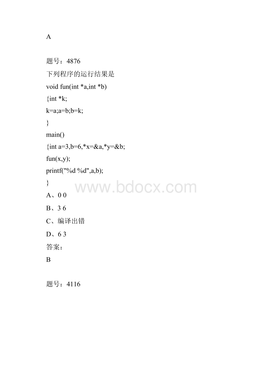 指针字符串练习题及答案.docx_第2页