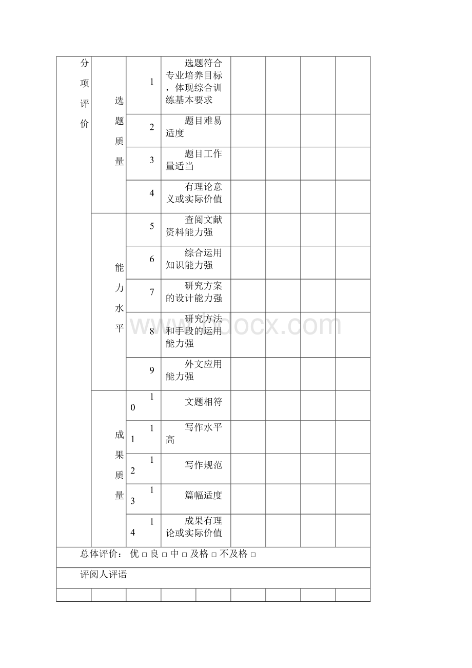 冯涛论文Word格式文档下载.docx_第3页