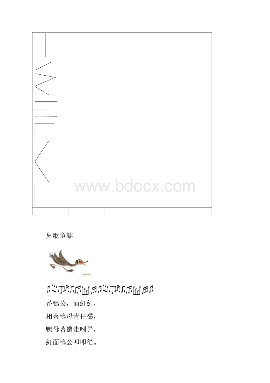 教学主题网实施大纲.docx_第2页