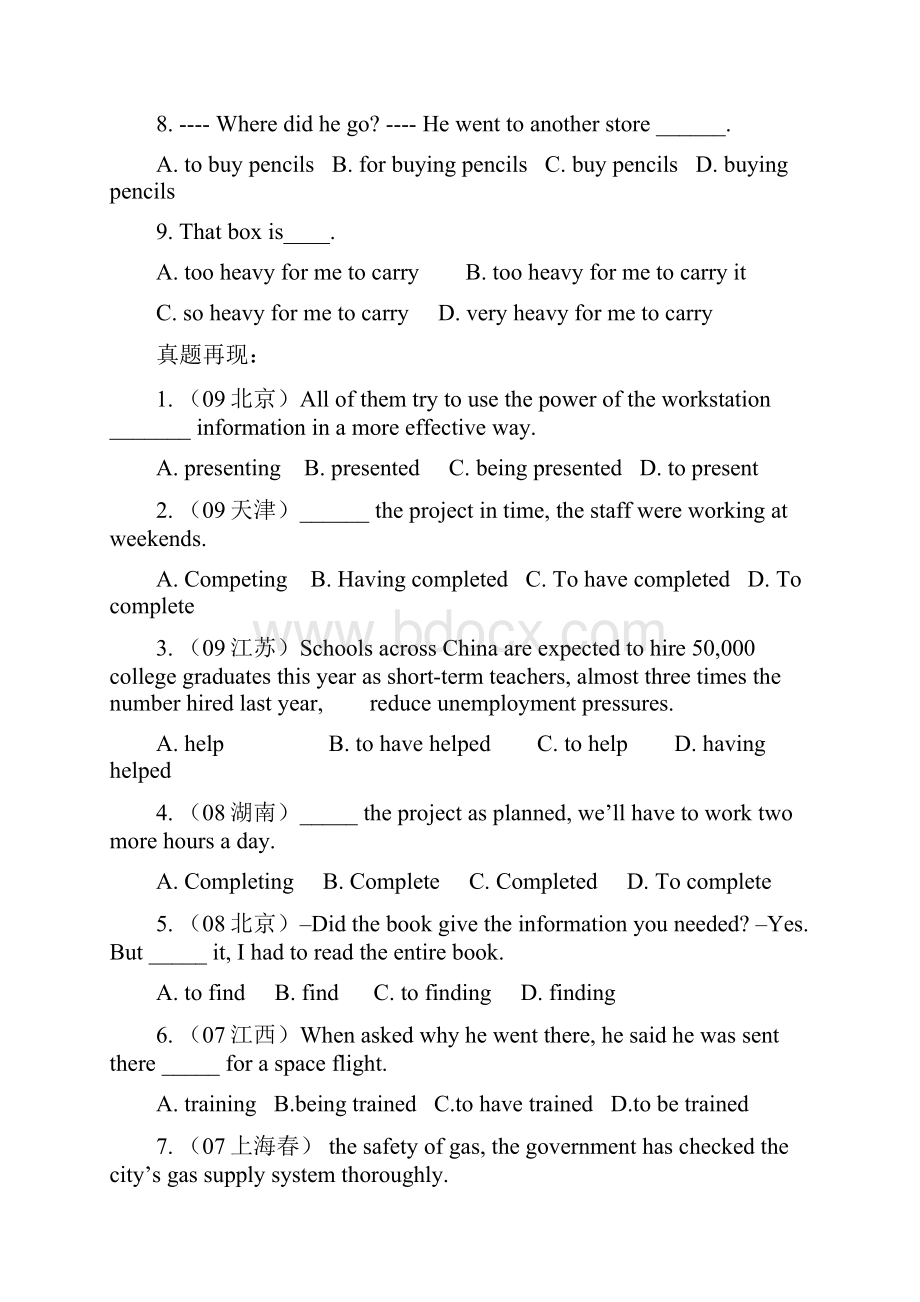 高考英语第一轮总复习语法专项练习Word格式.docx_第3页