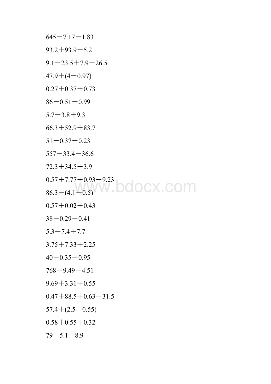 沪教版四年级数学下册小数加减混合练习题精选70.docx_第3页