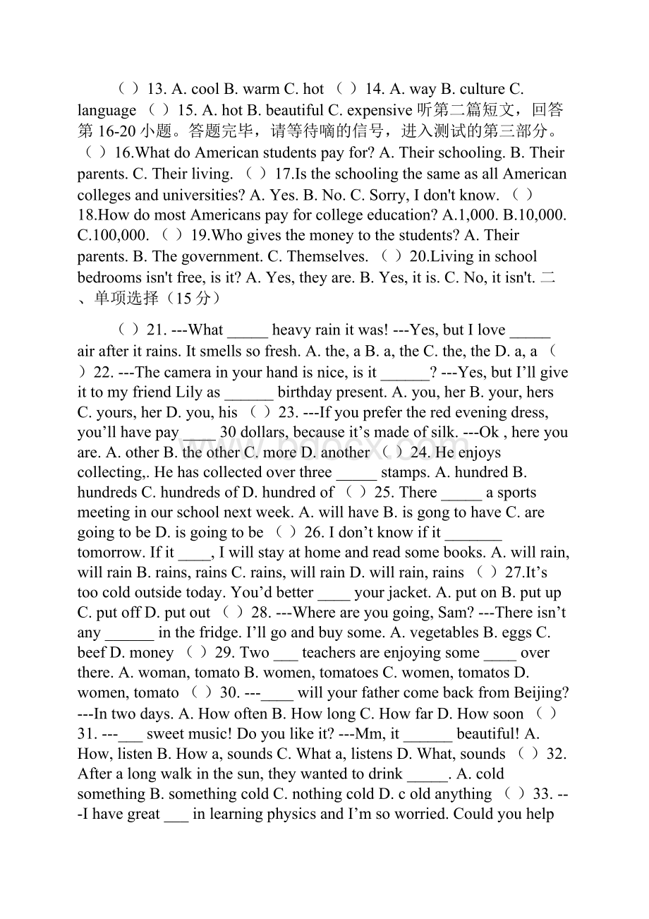 九年级英语下册第一次月考试题带答案听力Word格式文档下载.docx_第2页