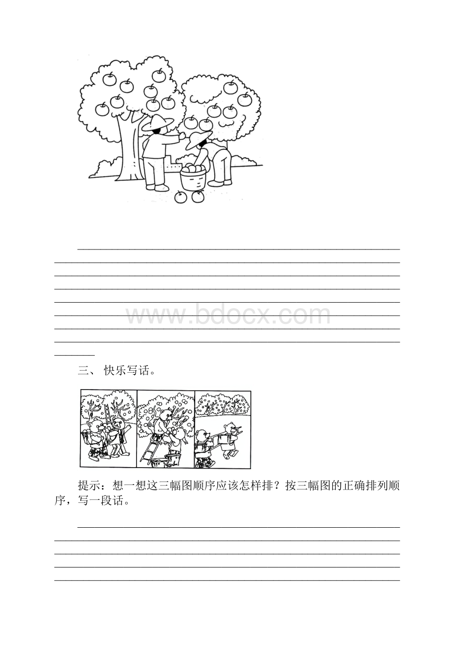 部编版二年级上册语文看图写话题Word文档下载推荐.docx_第2页