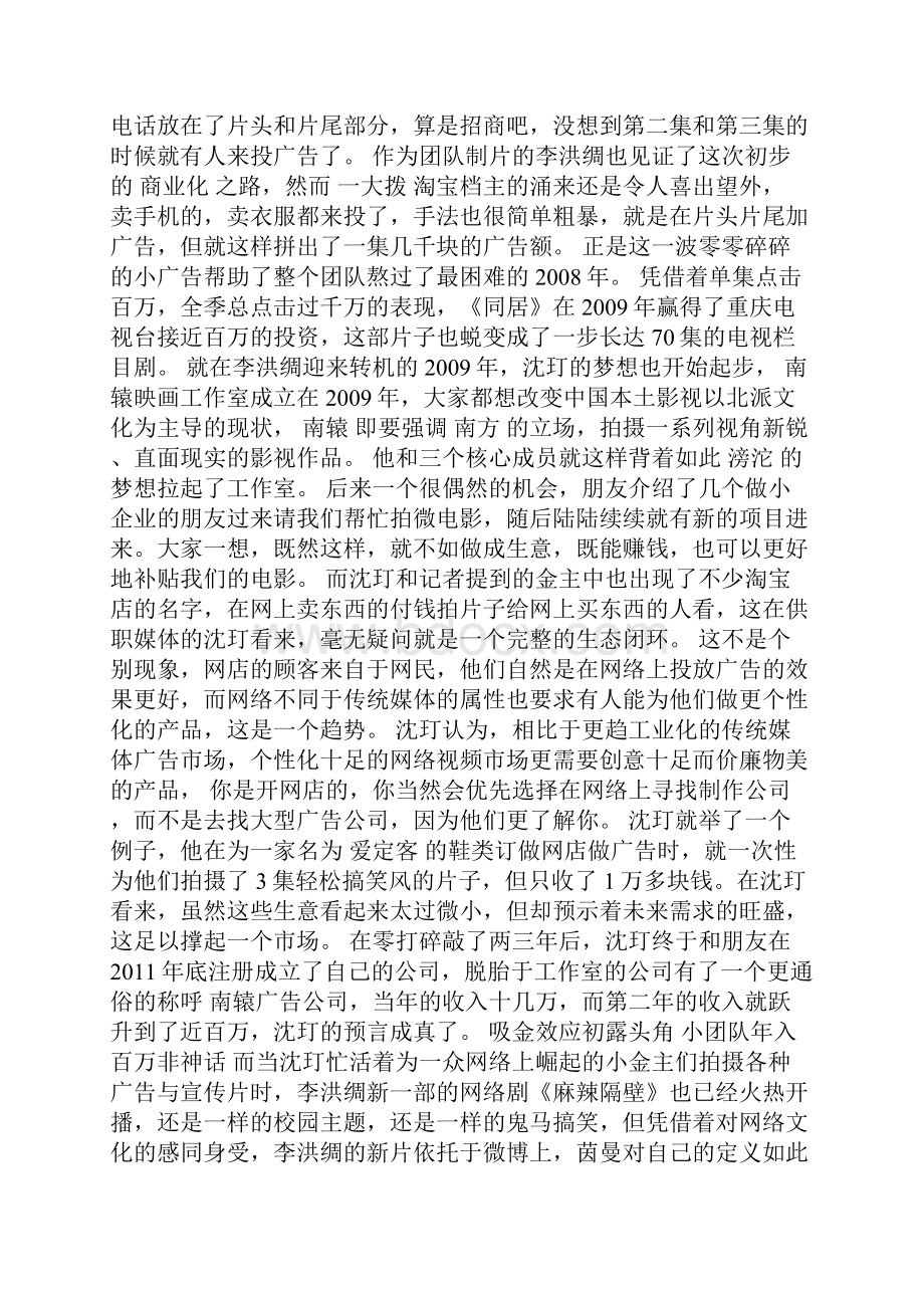 全球气候变化或引地区性冲突激增 致大战爆发课稿.docx_第3页