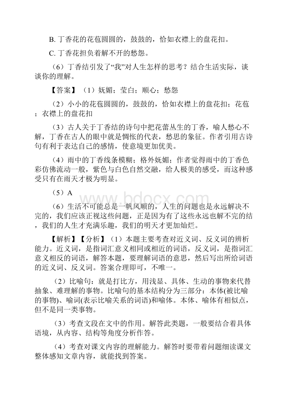 六年级阅读理解及答案.docx_第2页