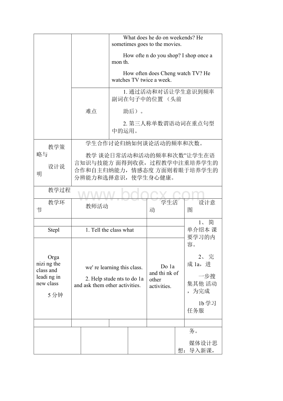 新目标八年级英语上册Unit2Howoftendoyouexercise教学设计Word文档下载推荐.docx_第3页