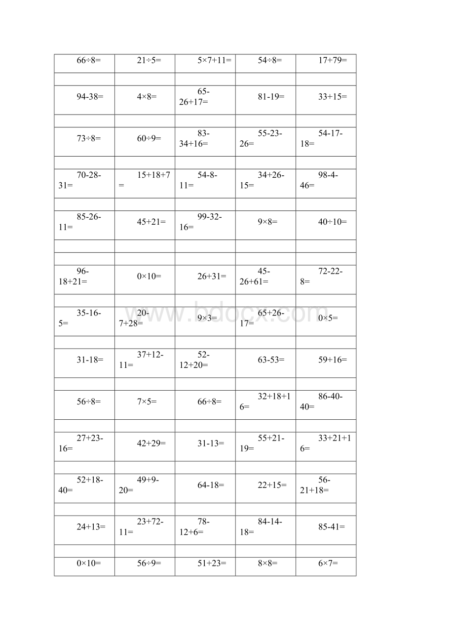 小学二年级数学1000题.docx_第3页