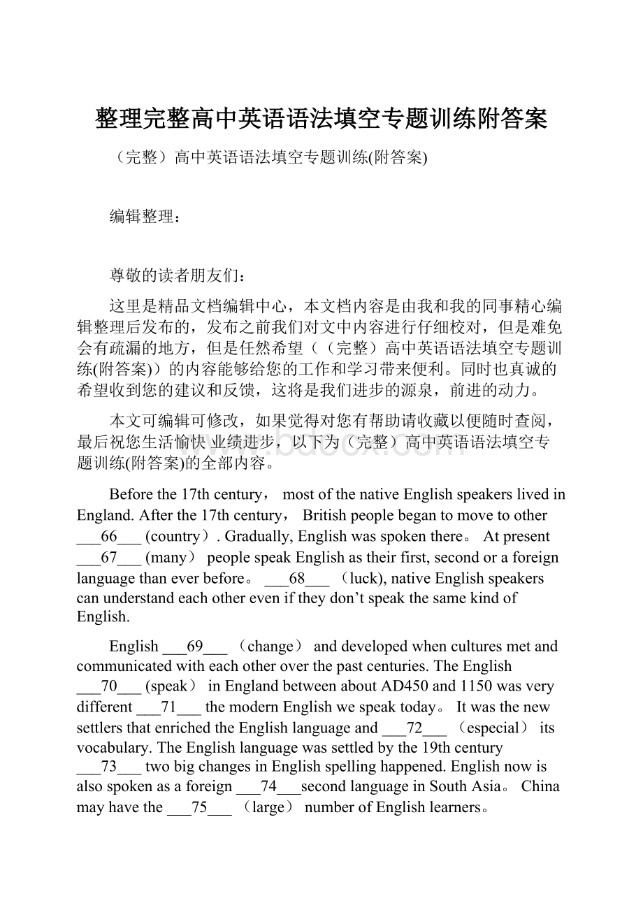 整理完整高中英语语法填空专题训练附答案Word文档格式.docx