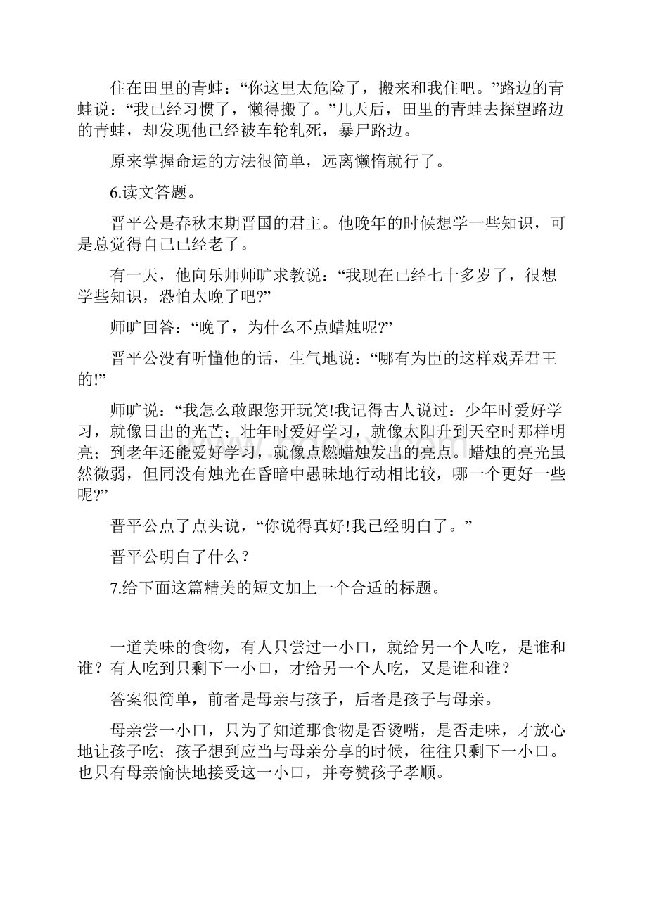 七年级语文下册第五单元测试题.docx_第2页