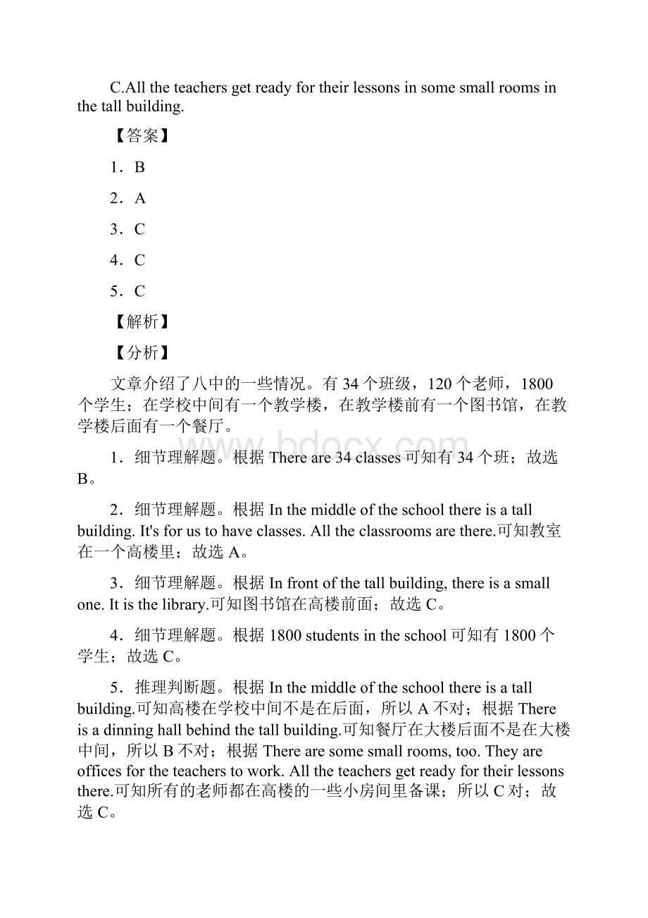 六年级英语阅读理解专项练习 10篇含答案.docx_第2页