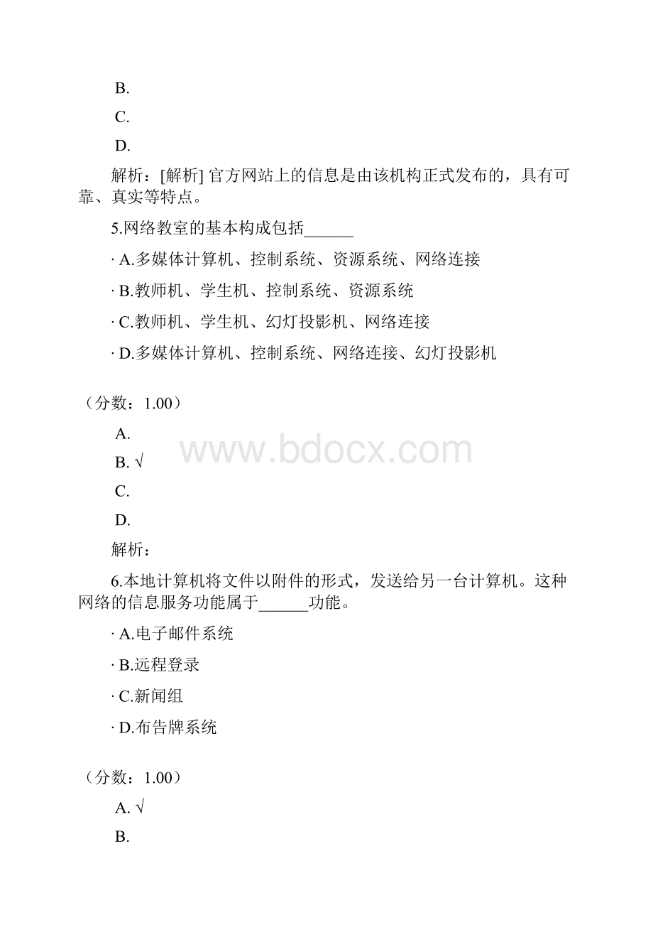 教师公开招聘考试小学信息技术18Word文档格式.docx_第3页