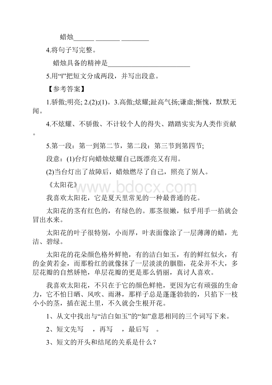 小升初阅读理解五Word格式文档下载.docx_第2页