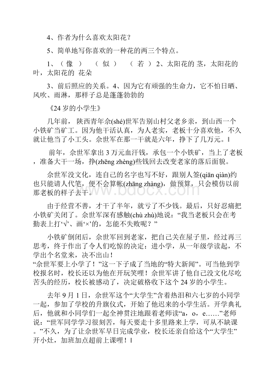 小升初阅读理解五Word格式文档下载.docx_第3页