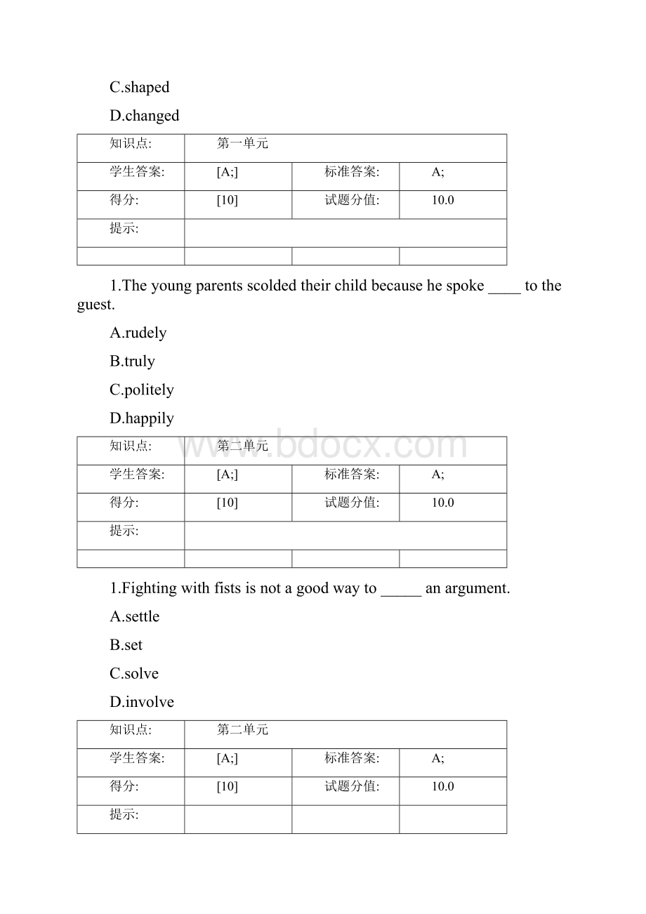 大学英语二.docx_第2页