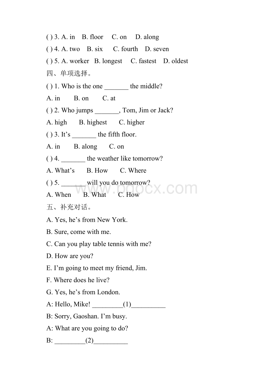 3套打包下海六年级下册英语期末单元检测试题含答案.docx_第2页