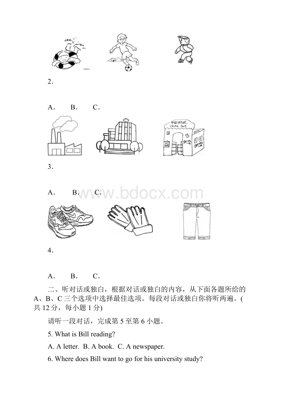 北京市丰台初三英语二模试题及答案.docx_第2页