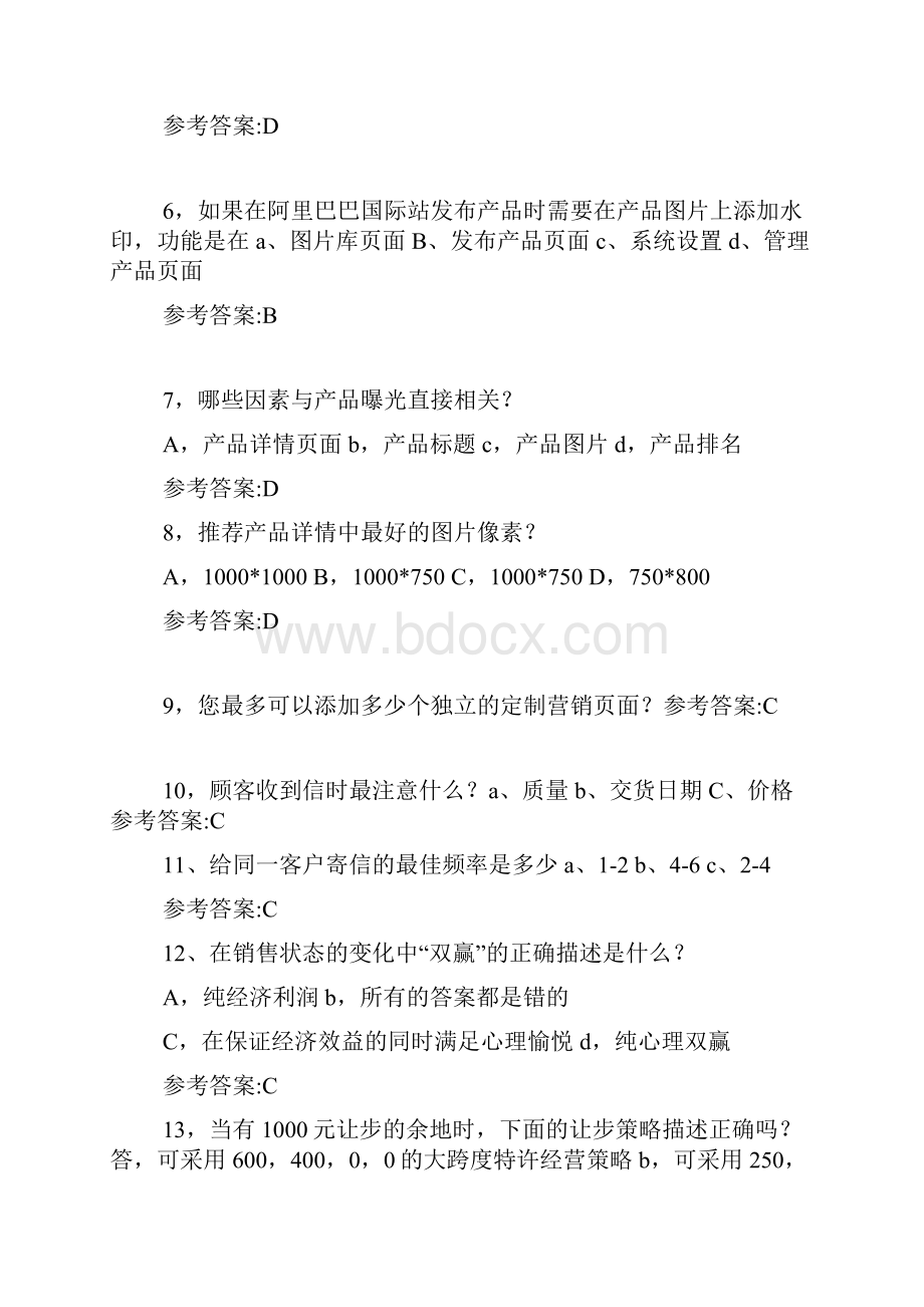 21跨境电商人才初级认证试题以及答案0Word格式文档下载.docx_第2页