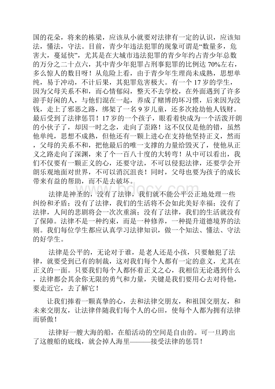 成长作文之成长的故事作文300字四年级.docx_第2页