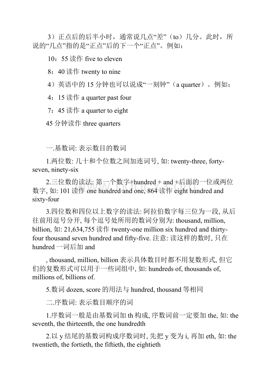 英语年日表达法Word文件下载.docx_第3页