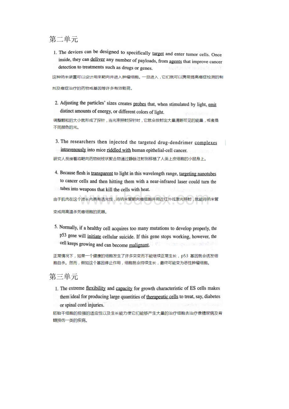 信息科技英语综合教程刘爱军完整版.docx_第2页