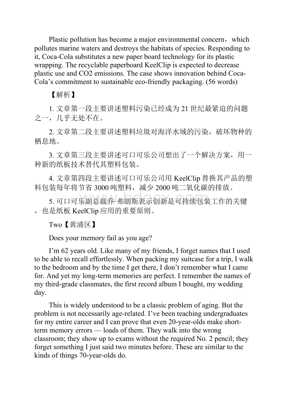 学年上海高三英语二模汇编summary.docx_第2页