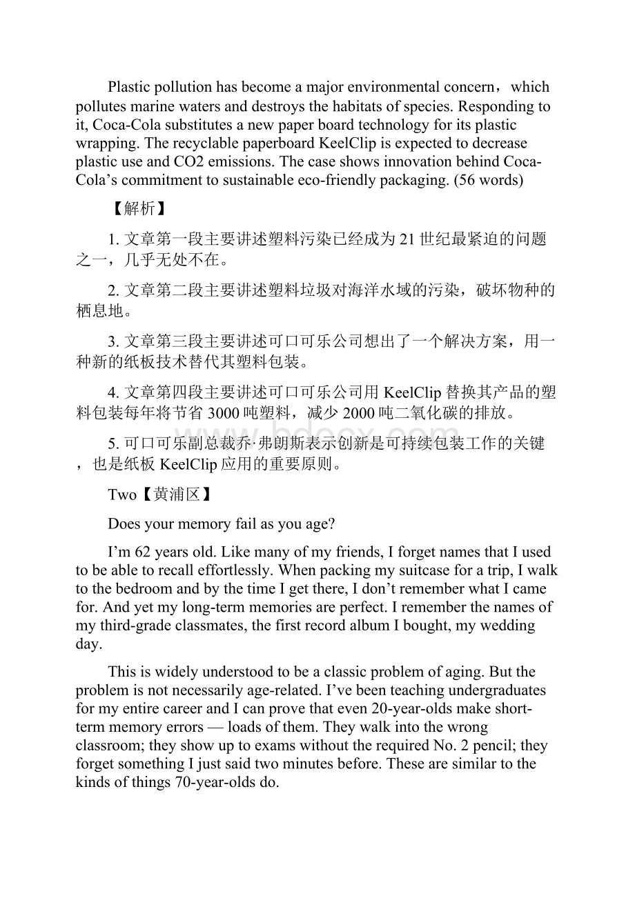 学年上海高三英语二模汇编summaryWord文档下载推荐.docx_第2页