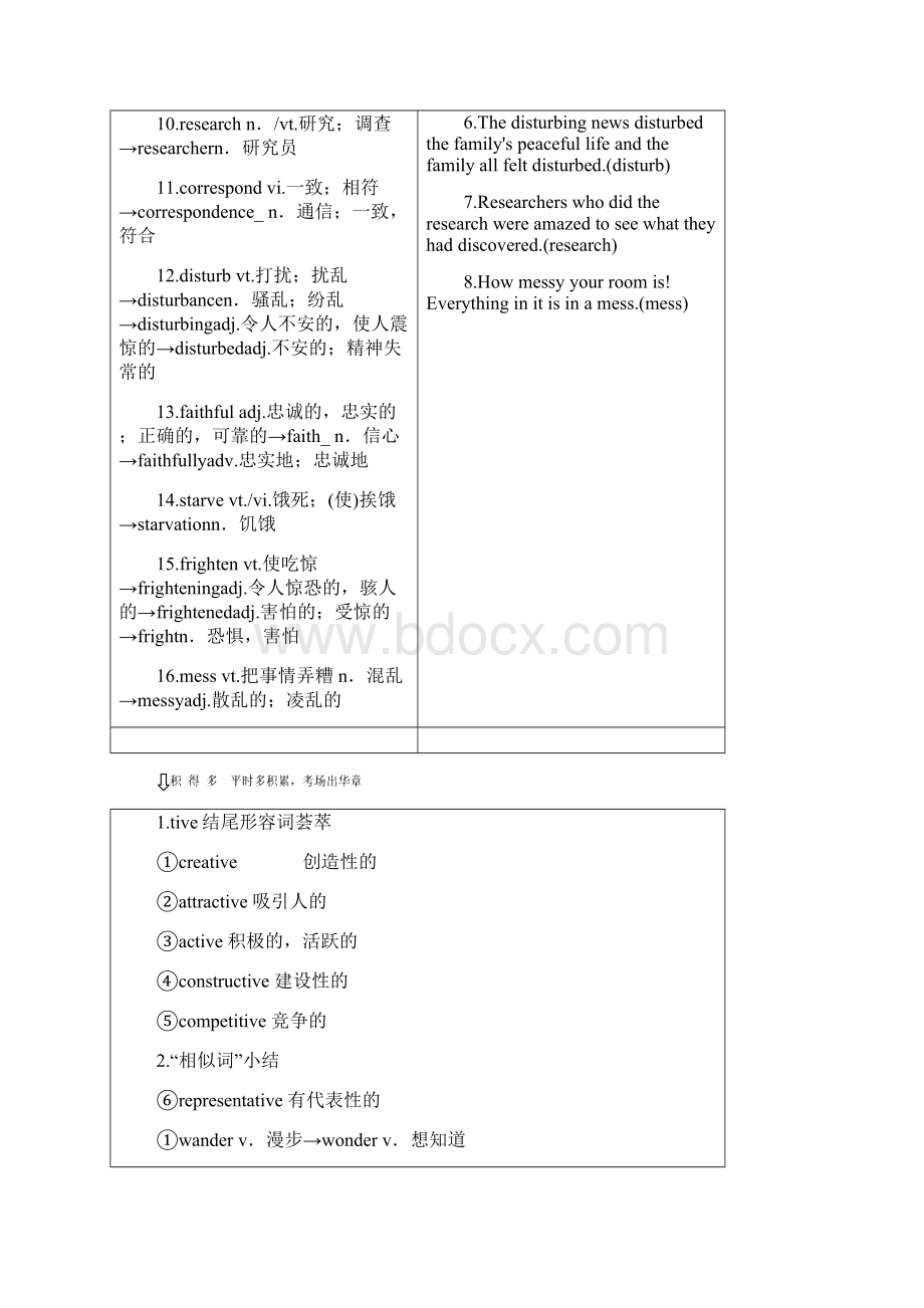 高考英语一轮复习Unit3FestivalsandCelebrations学案重庆大学版.docx_第2页