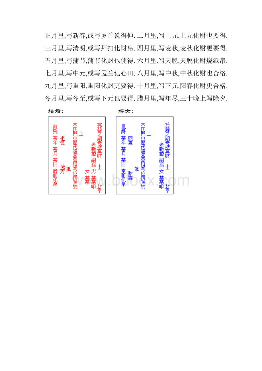 怎样写包袱.docx_第2页