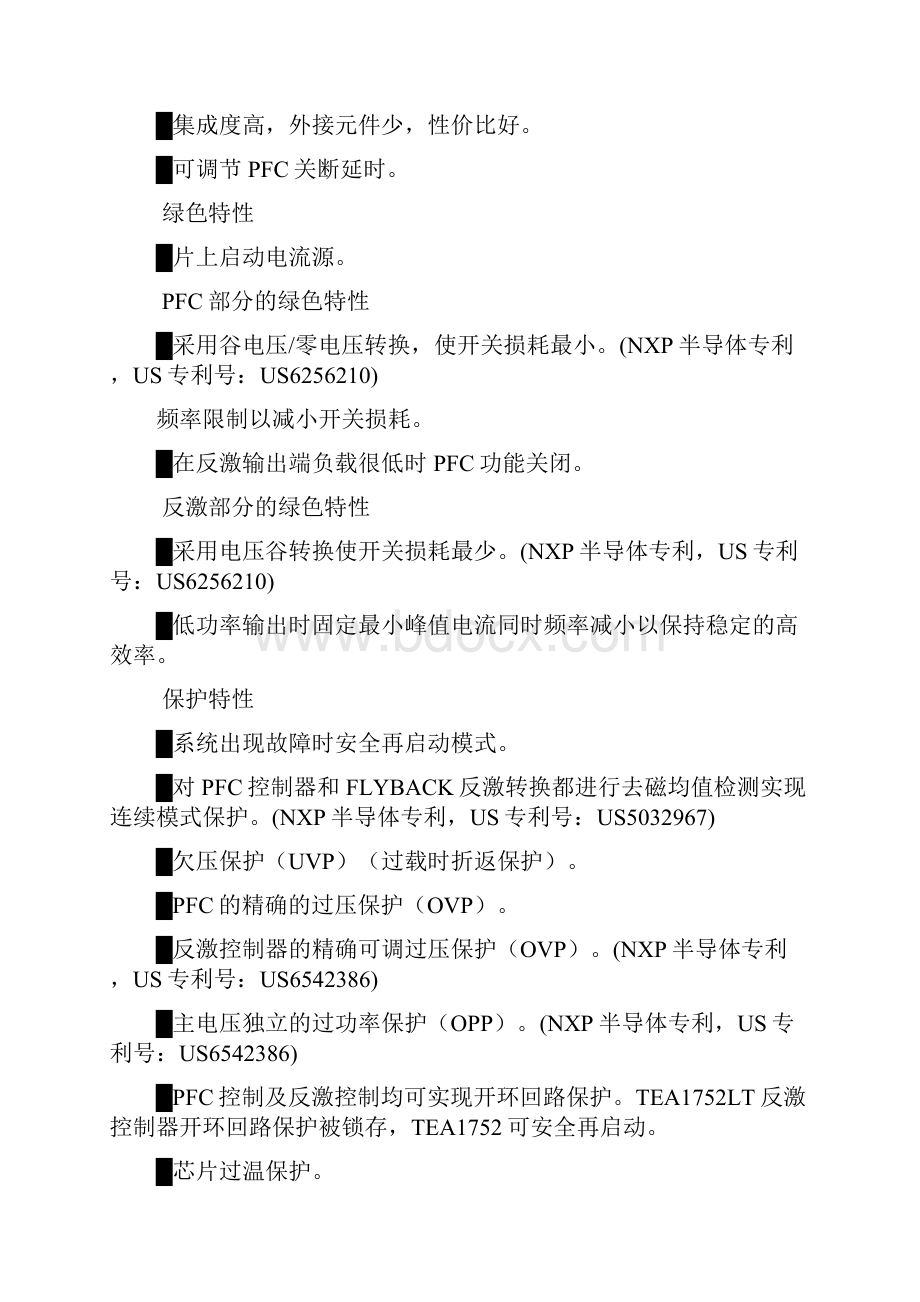 TEA1752数据中文.docx_第2页