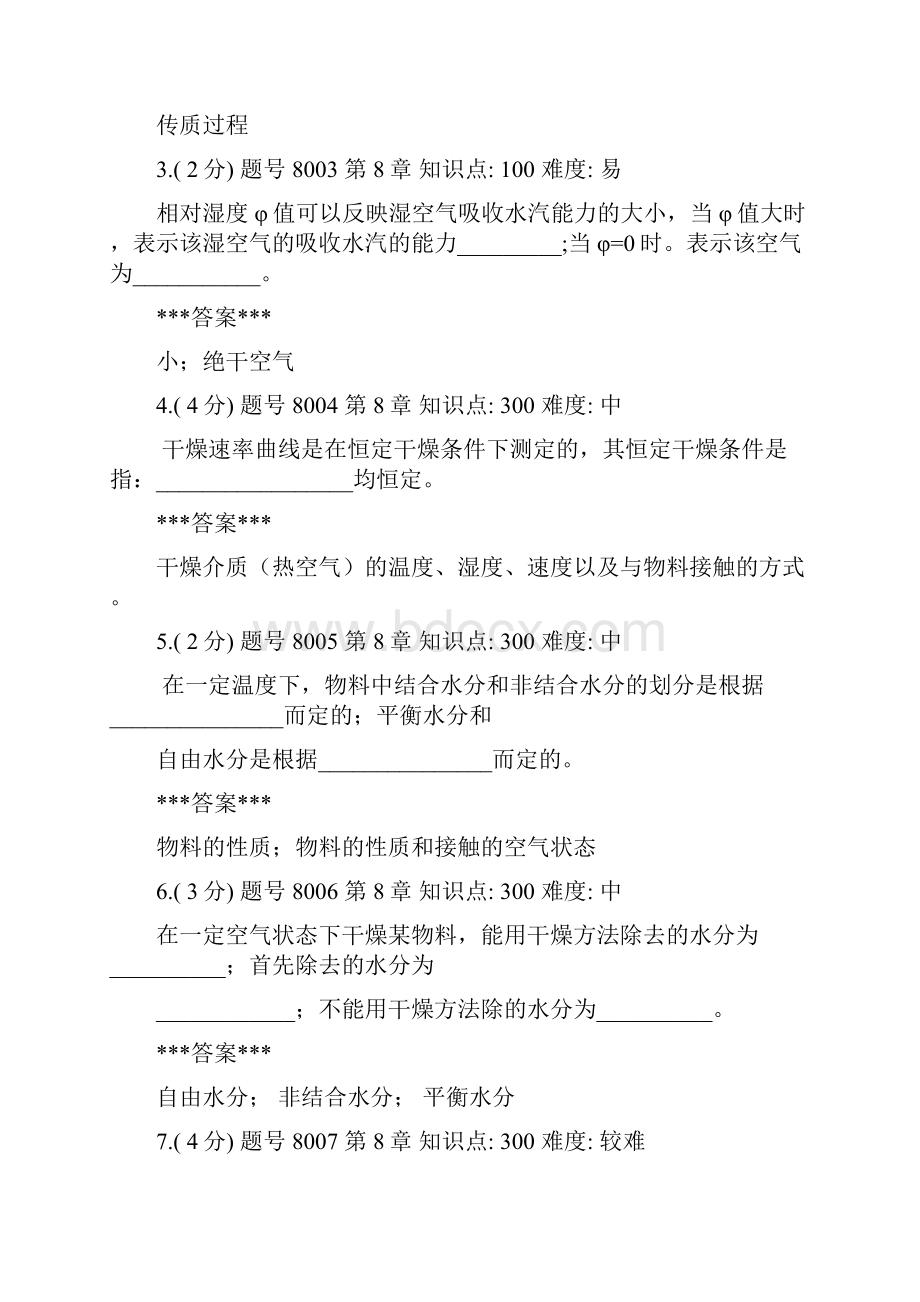 合格后.docx_第3页