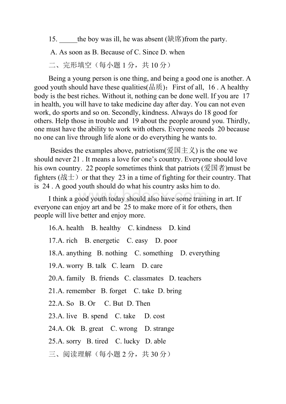 学年最新外研版九年级英语上册Module2模块达标测试题及答案精编试题.docx_第3页