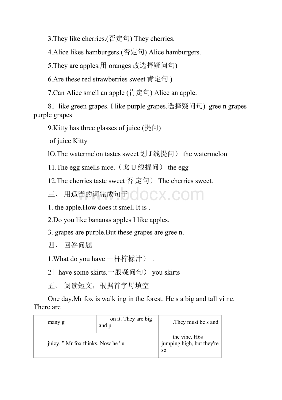 四年级英语下文档格式.docx_第2页