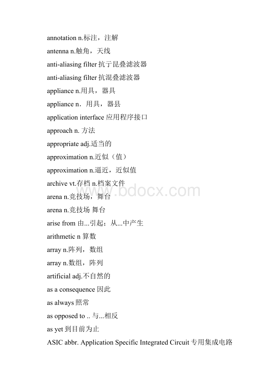 电子信息工程专业英语词汇表.docx_第3页