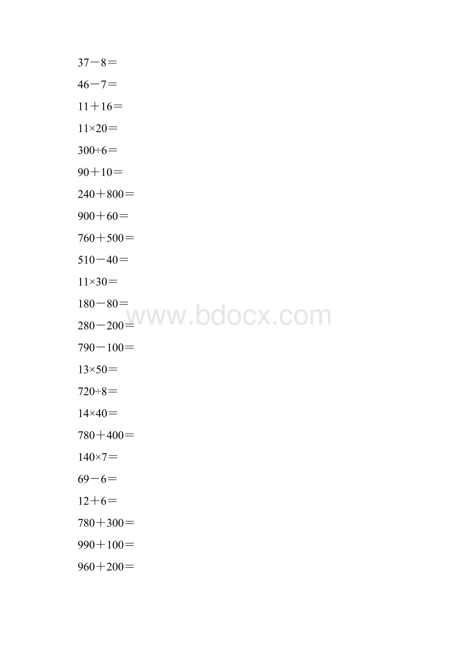 人教版三年级数学下册口算练习题145.docx_第2页