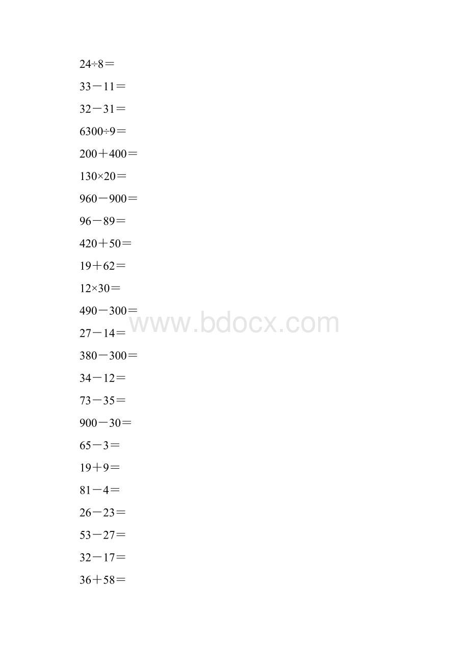 人教版三年级数学下册口算练习题145Word文档下载推荐.docx_第3页