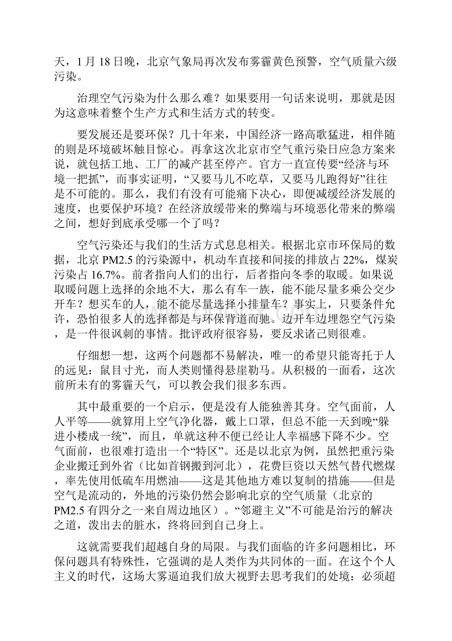 社旗二高毕业班第二次周周练语文试题.docx_第2页